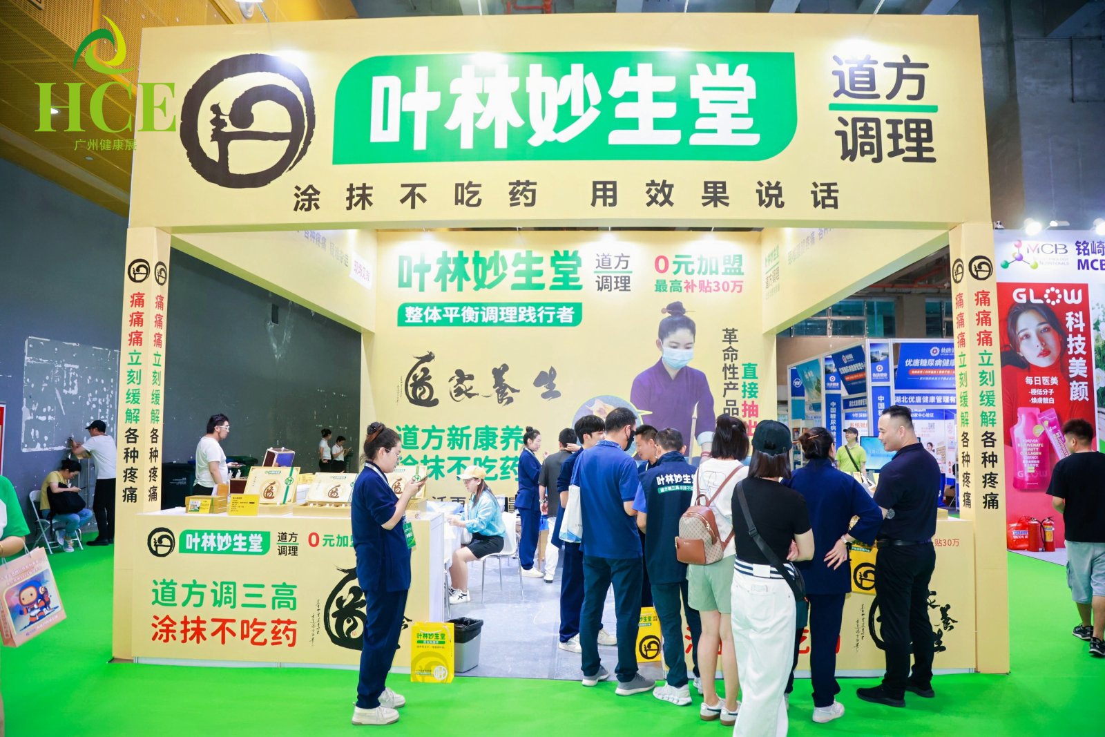 2025广州中医药养生暨中医馆加盟展览会