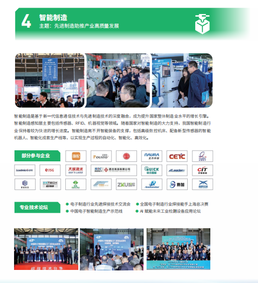 上海电子6.png