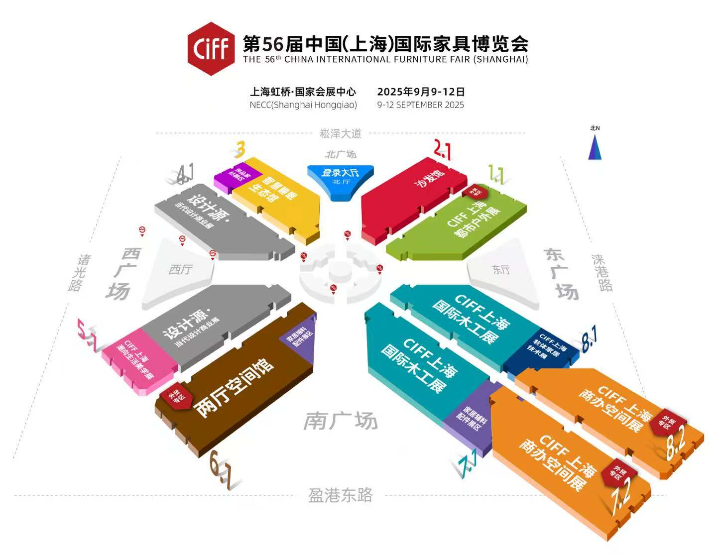 ​2026上海家博会CIFF虹桥家具展《展区新规划》