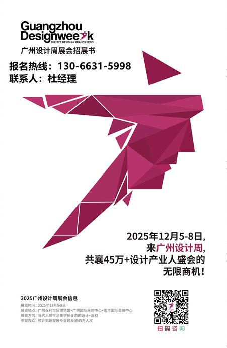 主办新通知·2026广州设计展·【官方网站】