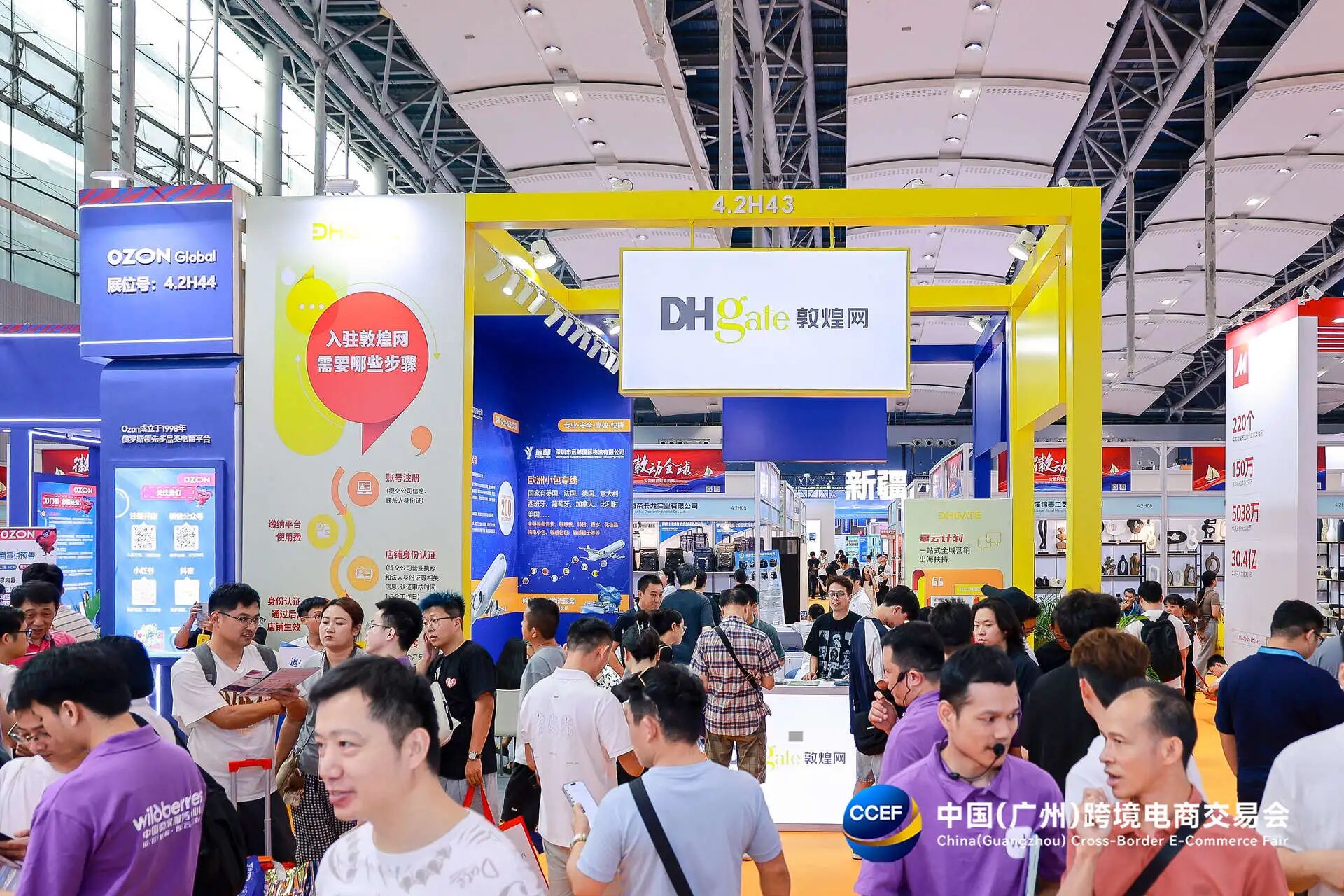 欢迎查看-2026中国广州跨境电商展-官方信息