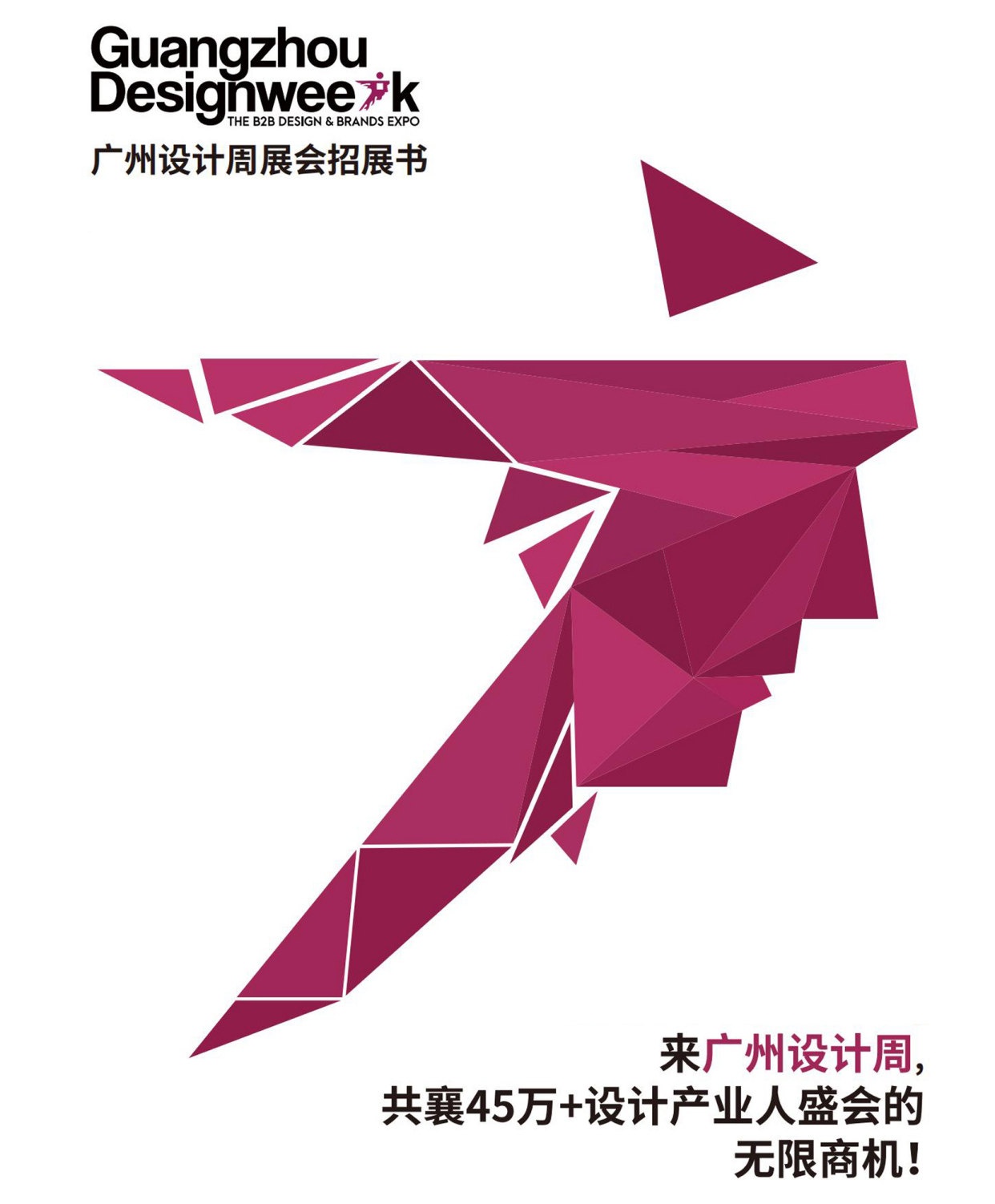 2026广州设计周主办方发布 | 2025广州设计周展商预览【合肥壹简装饰设计工程有限公司】
