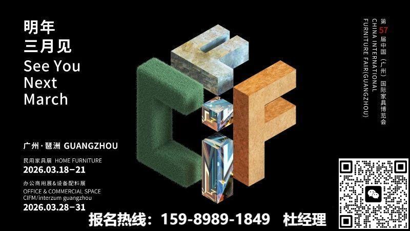 2026第57届中国家博会（广州）国际宠物家具展览会·官方网站报名