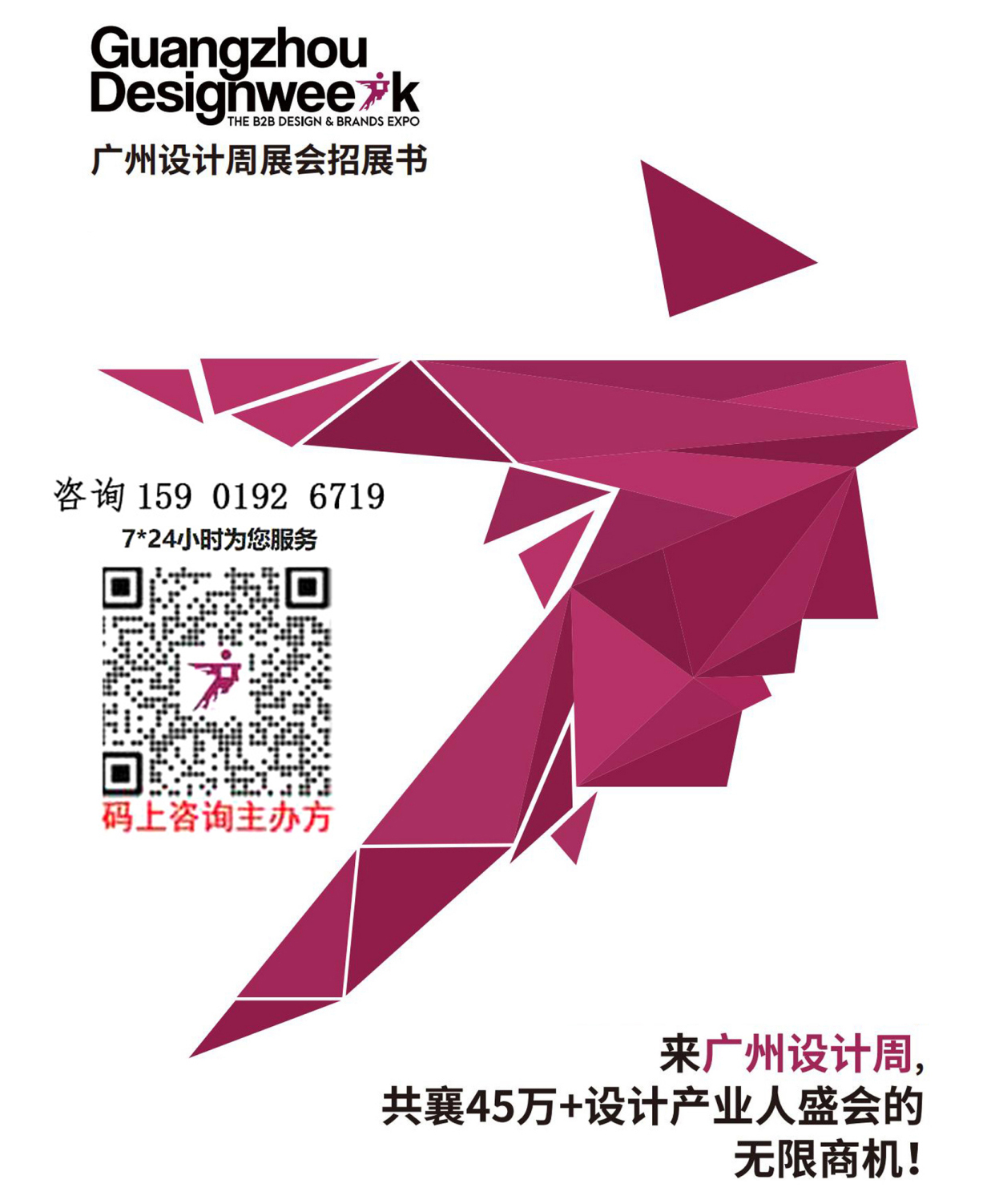 官方报名|2026广州设计周-进口涂装木皮展览会「主办电话」