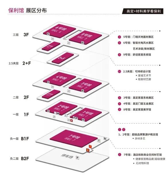 设计周12月4-7日 2026广州建筑设计及材料展 不容错过