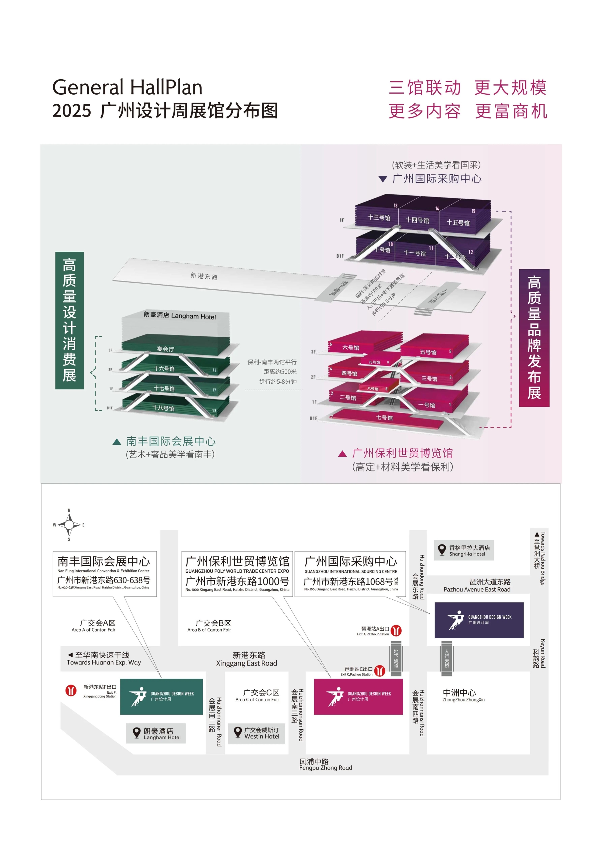 早鸟价！2026年广州设计周更大规模·三馆联动