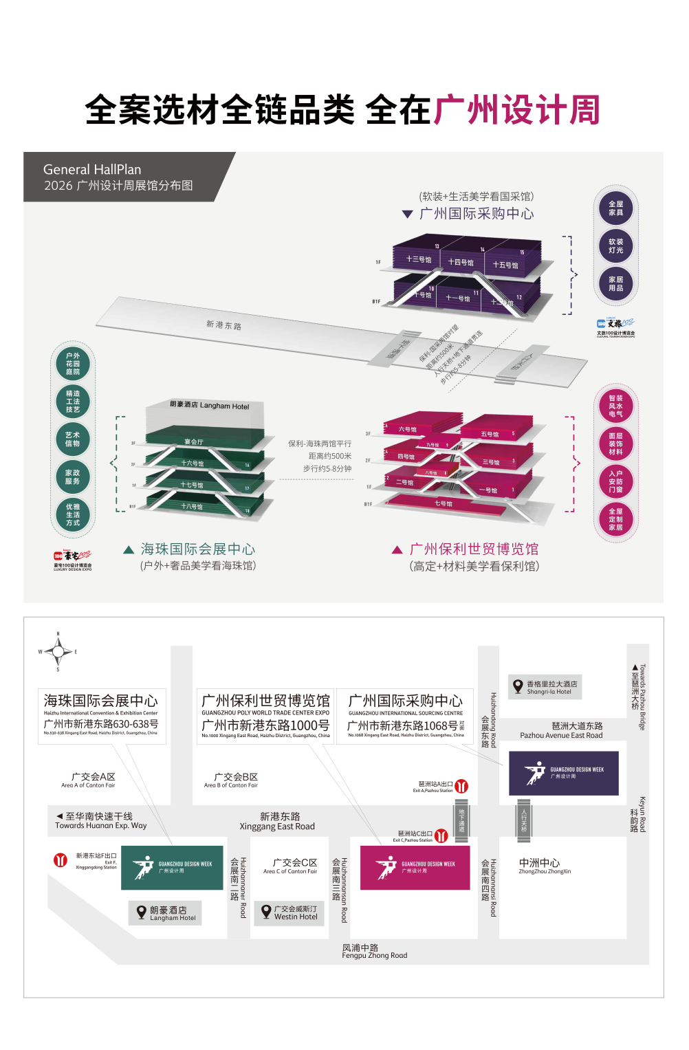 官网新发布：2026广州设计周【三馆联动，更大规模】