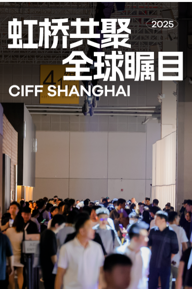 CIFF上海｜2026上海软体家具展：跨越国界的家居盛会