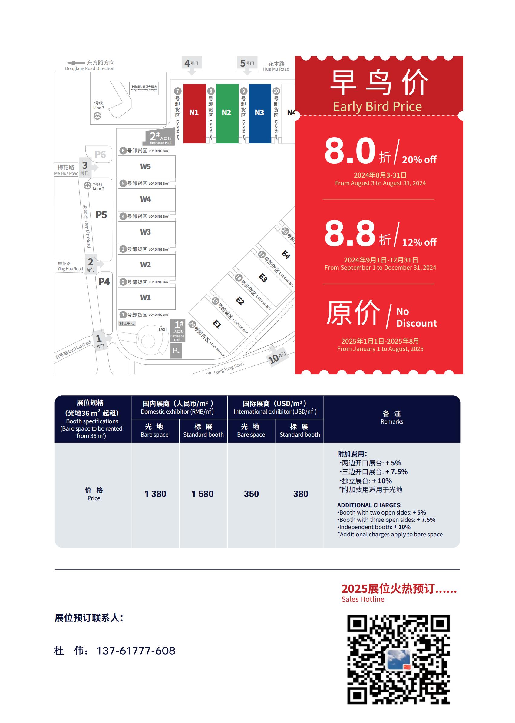 7月15-17日·上海浦东｜2026第24届中国国际涂料展览会