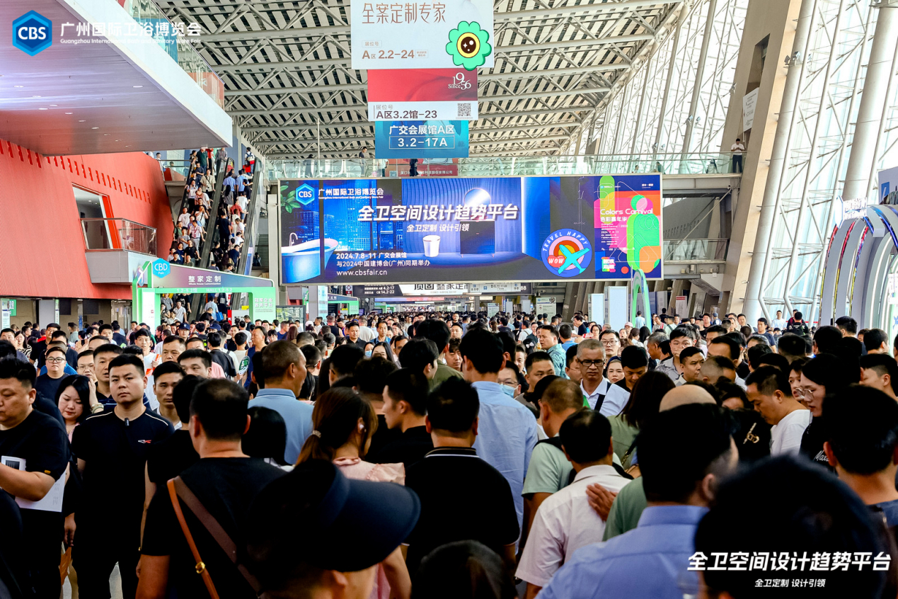 官方消息-2026广州卫浴展[参展热线15989891849]大家居建装行业全球第一展
