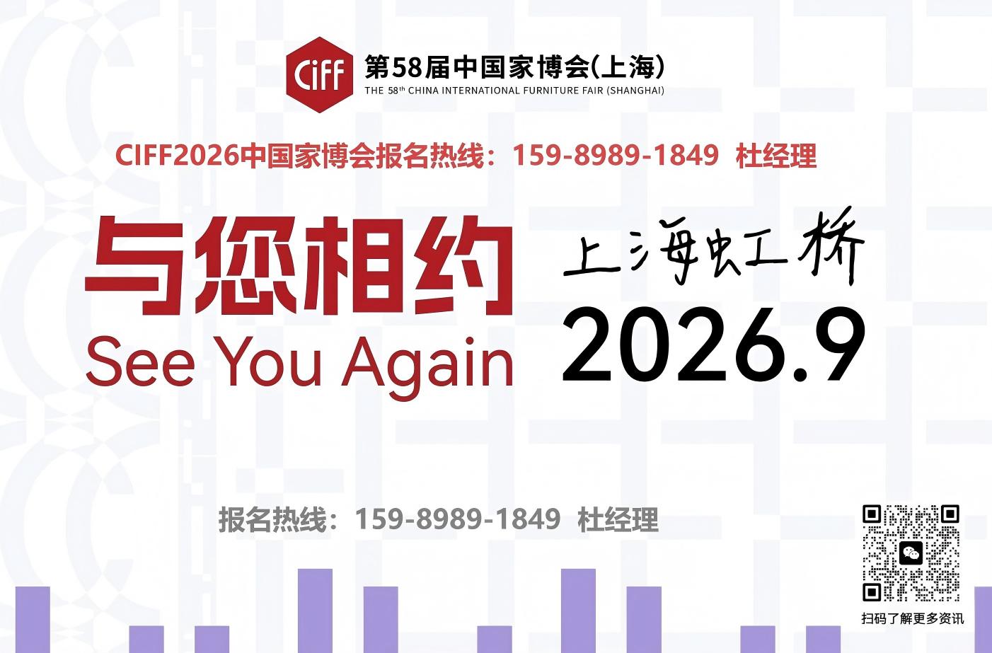 报名-2026上海智能睡眠家居展-联系杜经理15989891849兼微信