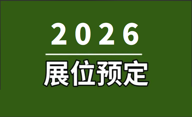 2026深圳国际高低压电气及开关电源产业展览会